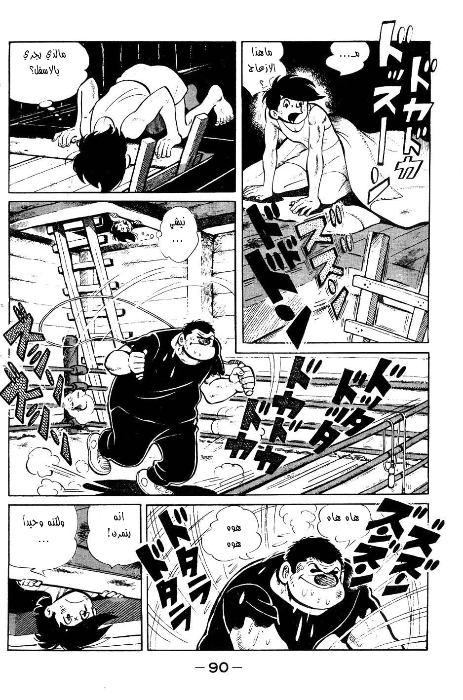 Read Ashita no Joe AR Manga Online