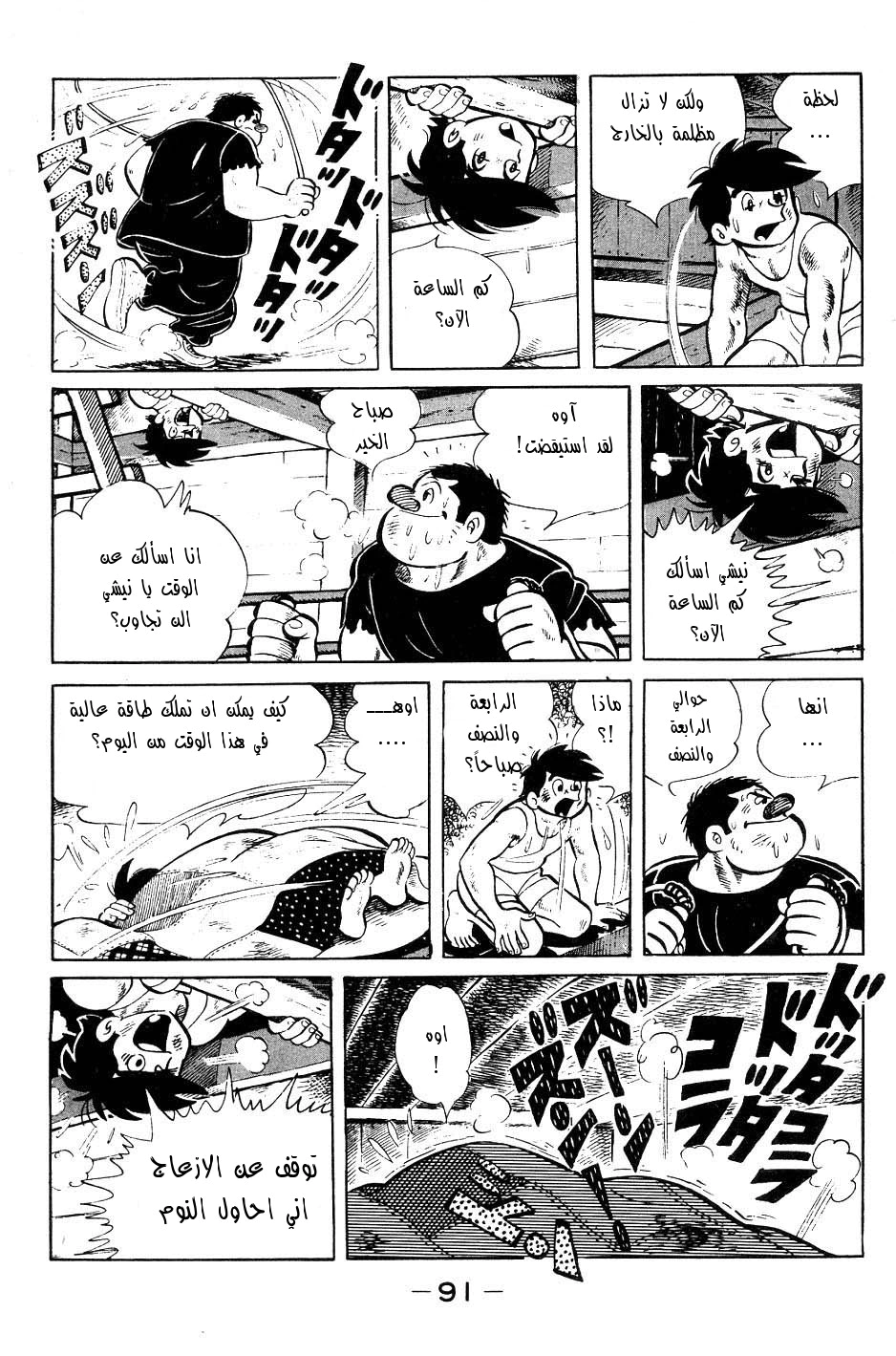 Read Ashita no Joe AR Manga Online