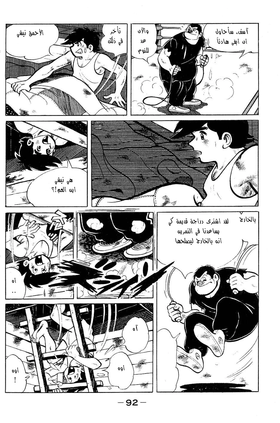 Read Ashita no Joe AR Manga Online