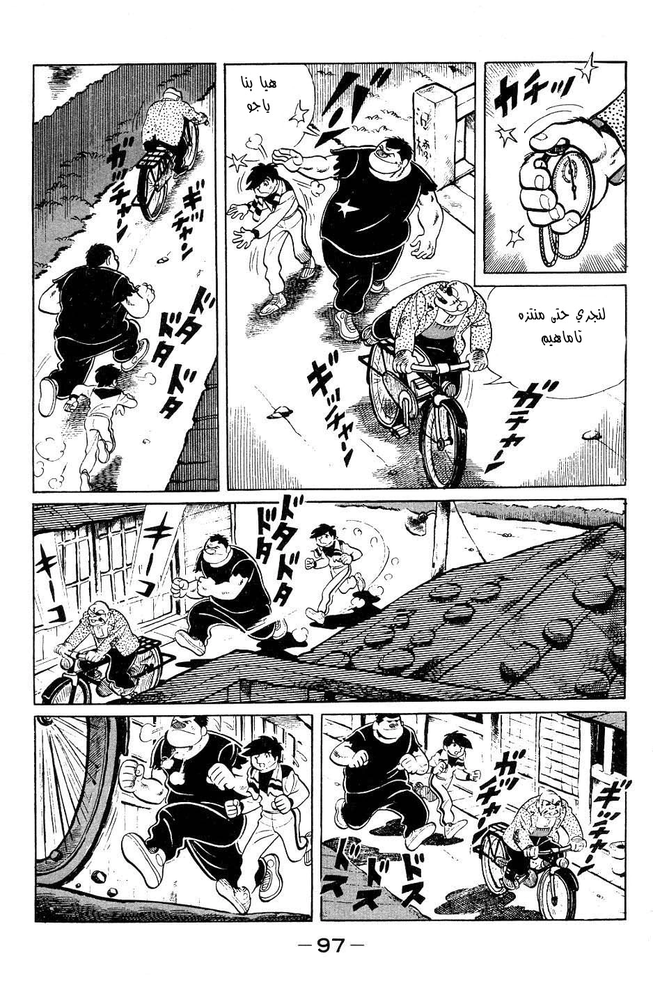 Read Ashita no Joe AR Manga Online