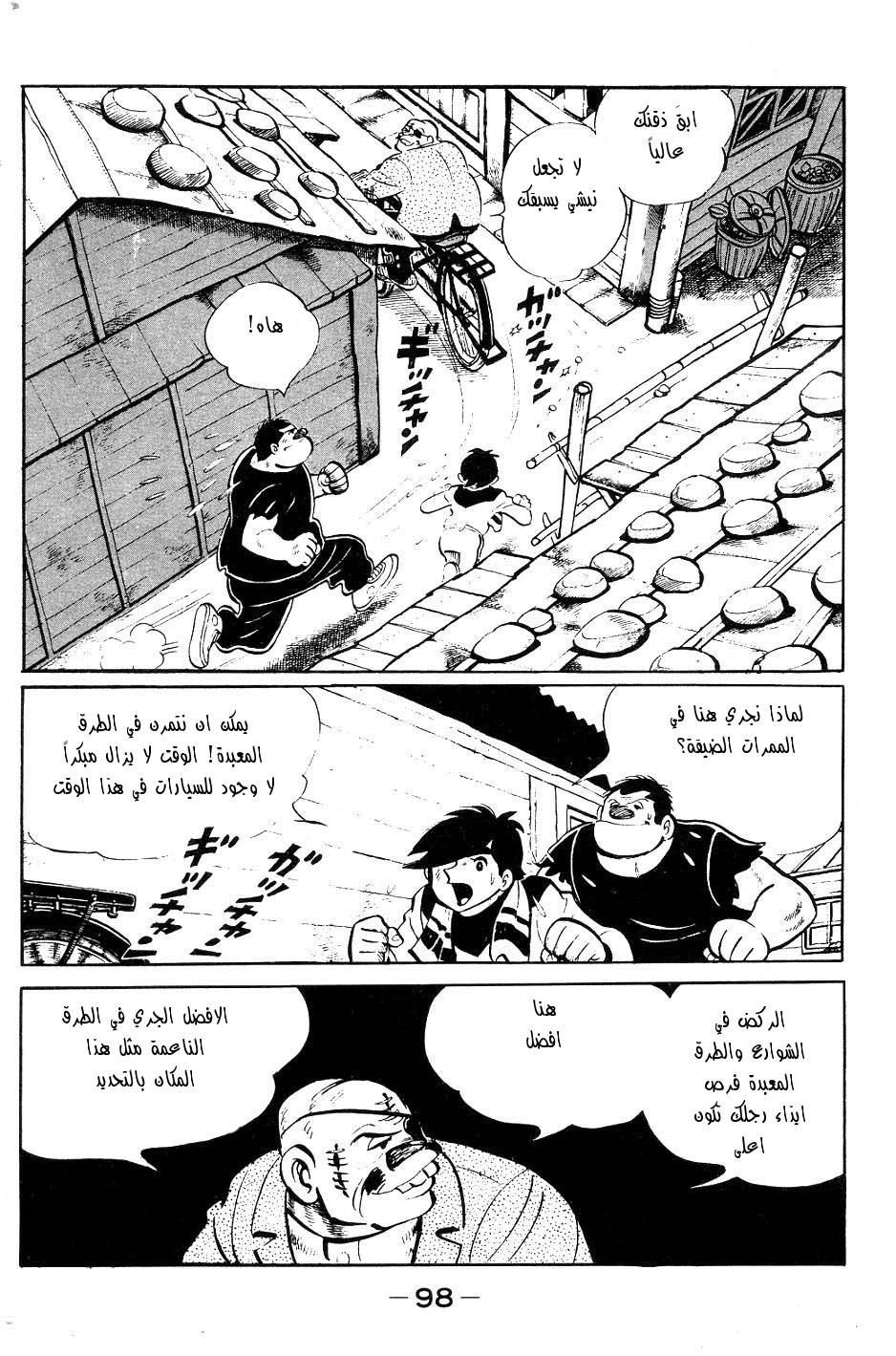 Read Ashita no Joe AR Manga Online