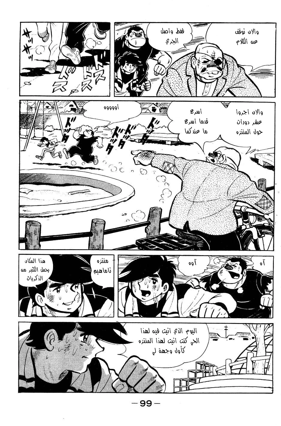 Read Ashita no Joe AR Manga Online