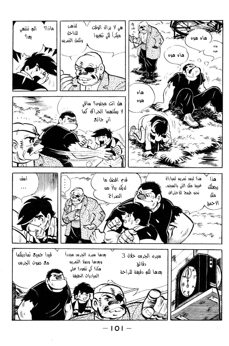 Read Ashita no Joe AR Manga Online
