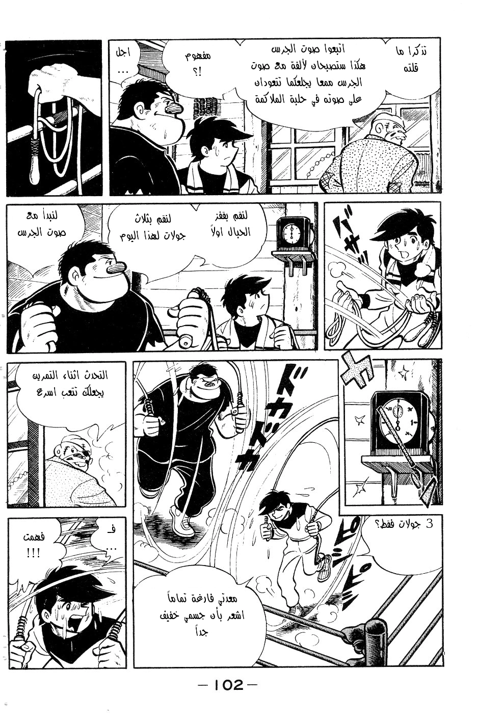 Read Ashita no Joe AR Manga Online