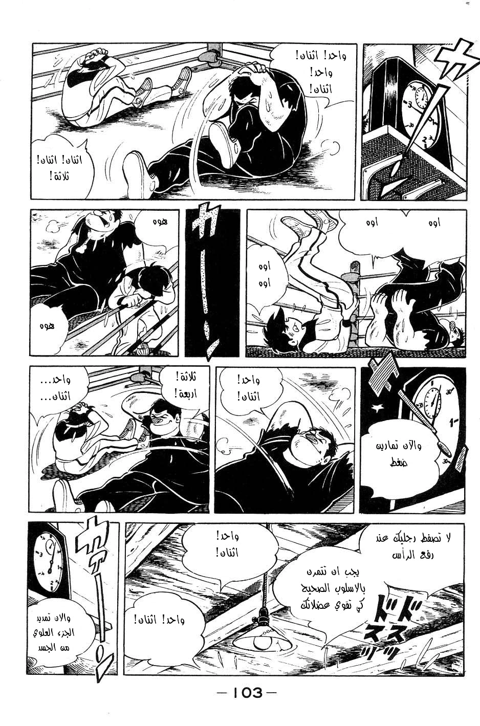 Read Ashita no Joe AR Manga Online