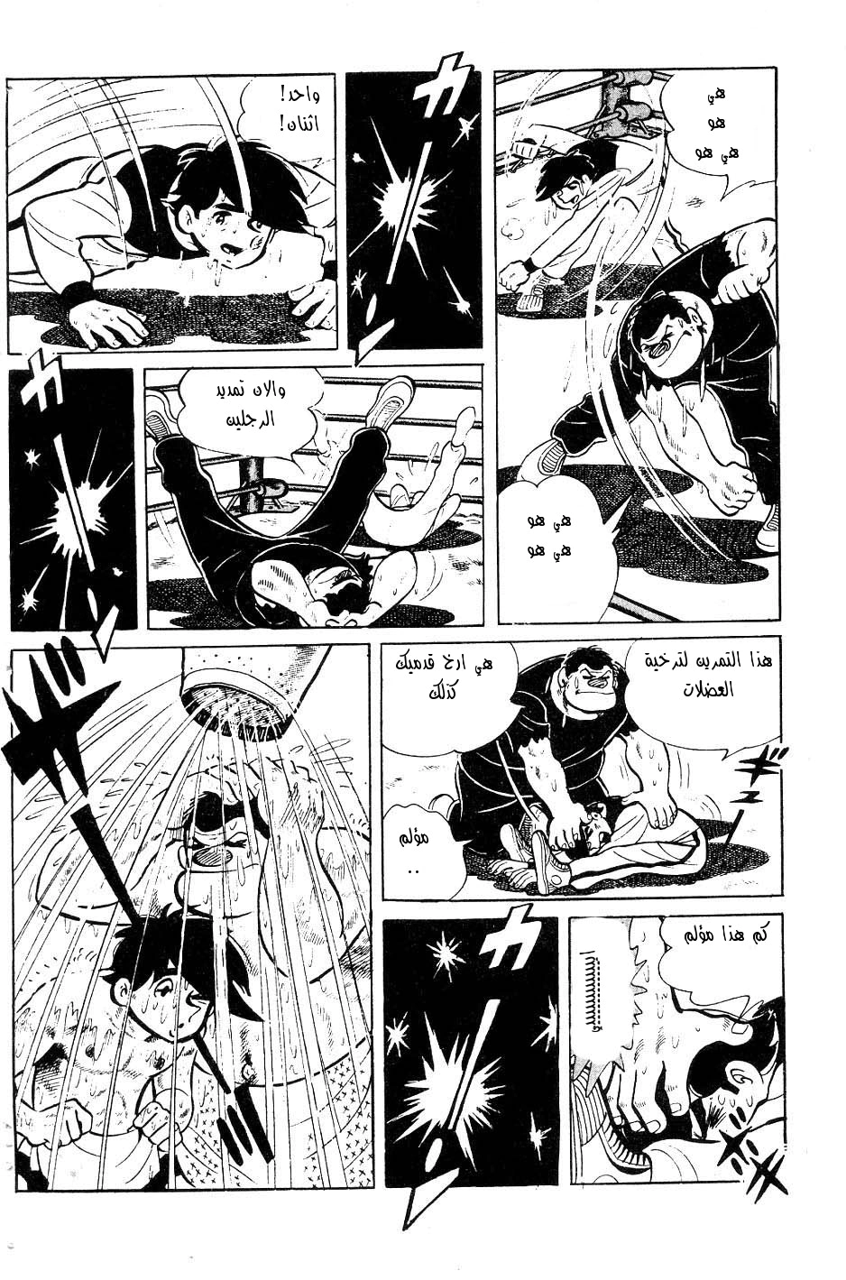 Read Ashita no Joe AR Manga Online