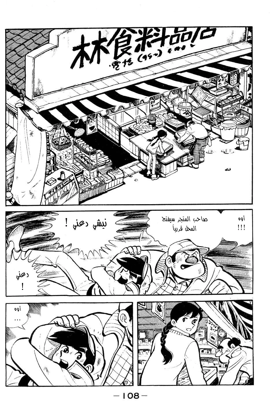 Read Ashita no Joe AR Manga Online