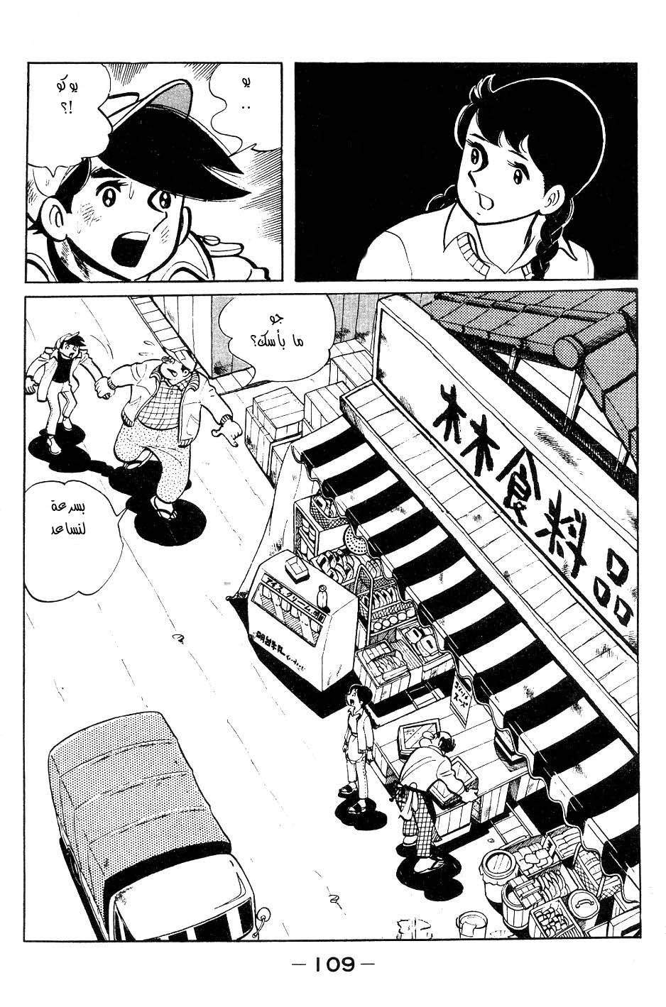 Read Ashita no Joe AR Manga Online