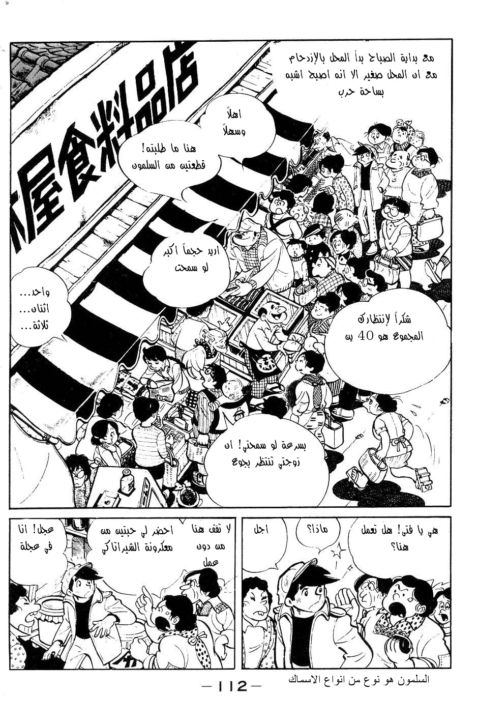 Read Ashita no Joe AR Manga Online