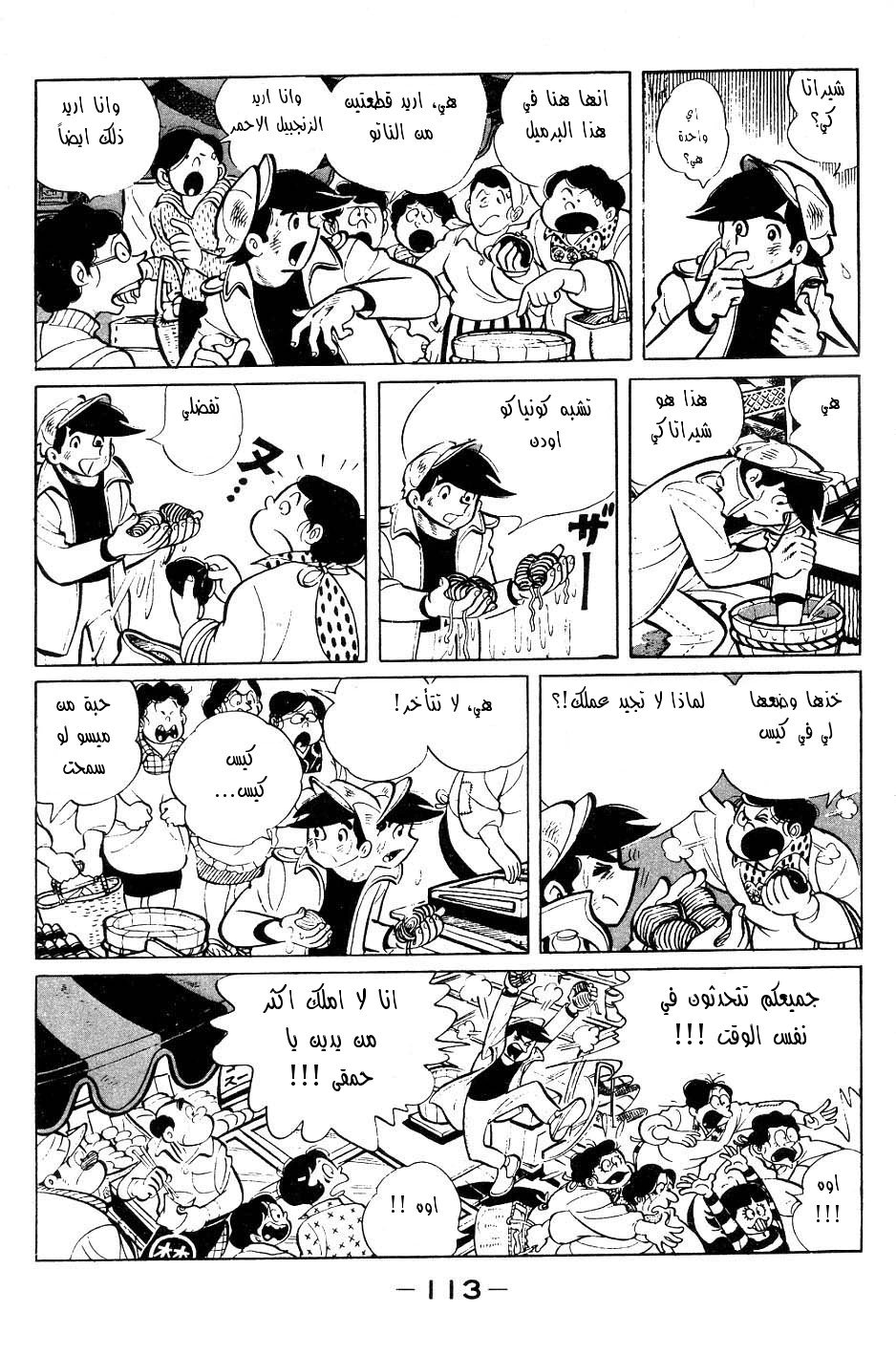 Read Ashita no Joe AR Manga Online