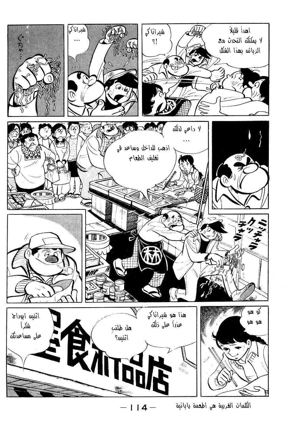Read Ashita no Joe AR Manga Online