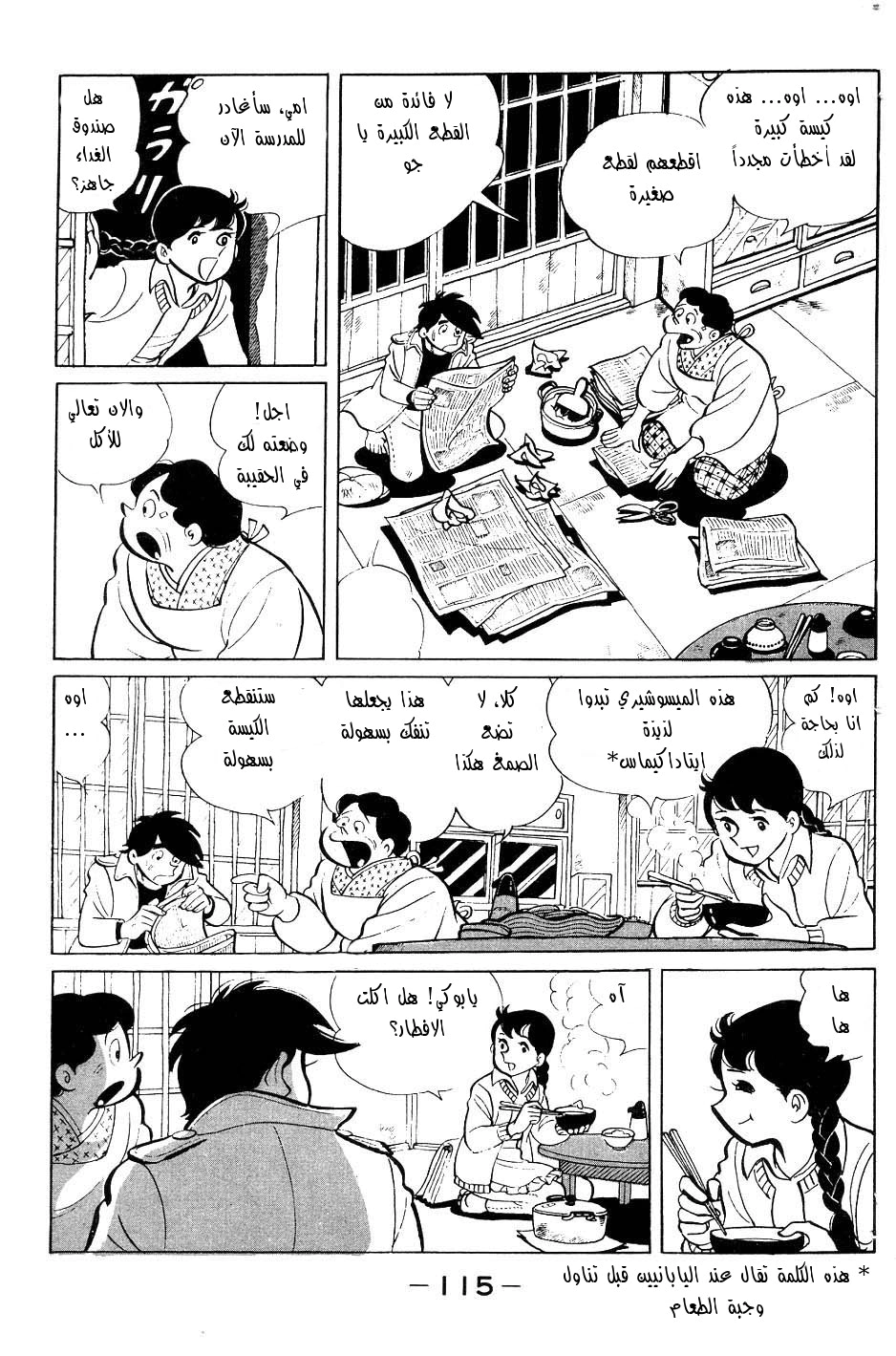 Read Ashita no Joe AR Manga Online