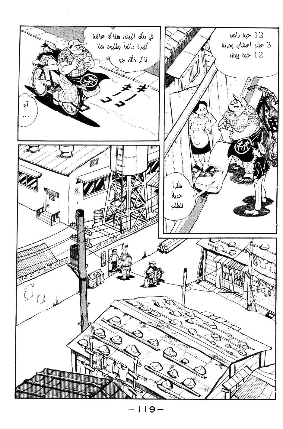 Read Ashita no Joe AR Manga Online
