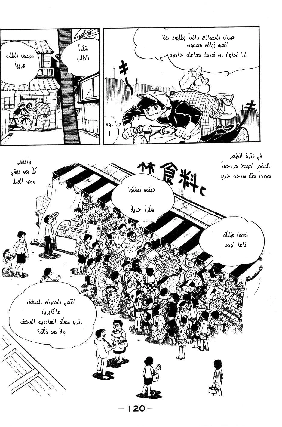 Read Ashita no Joe AR Manga Online