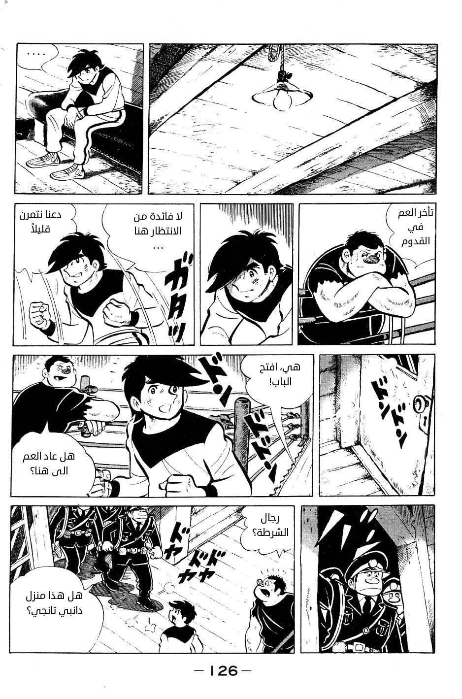 Read Ashita no Joe AR Manga Online