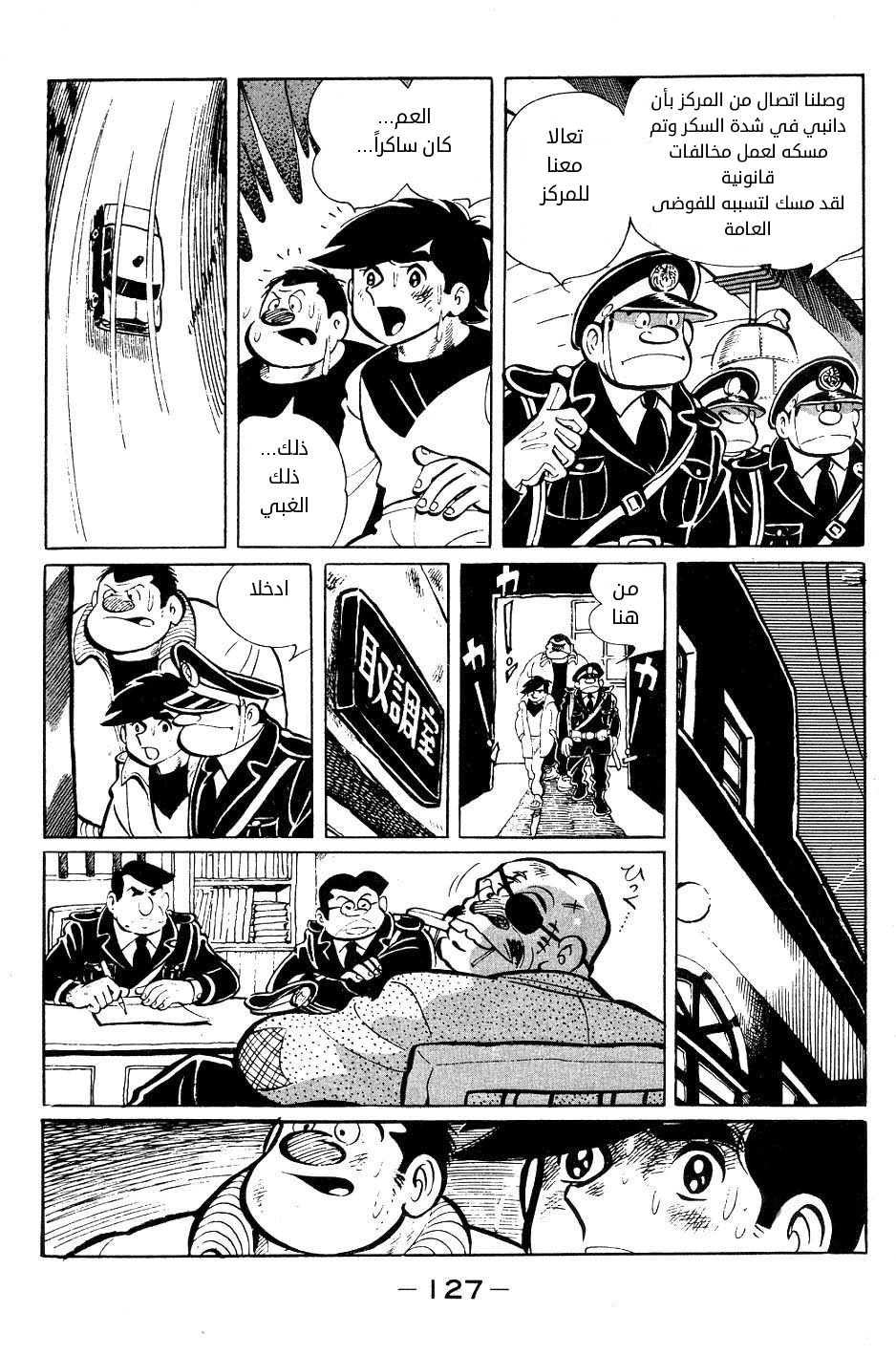 Read Ashita no Joe AR Manga Online