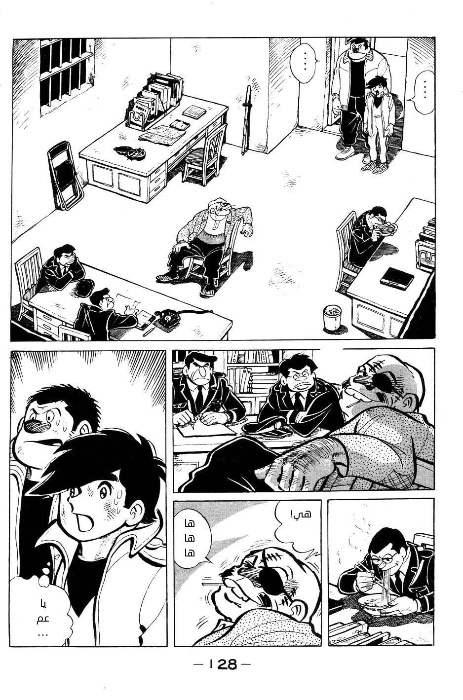 Read Ashita no Joe AR Manga Online