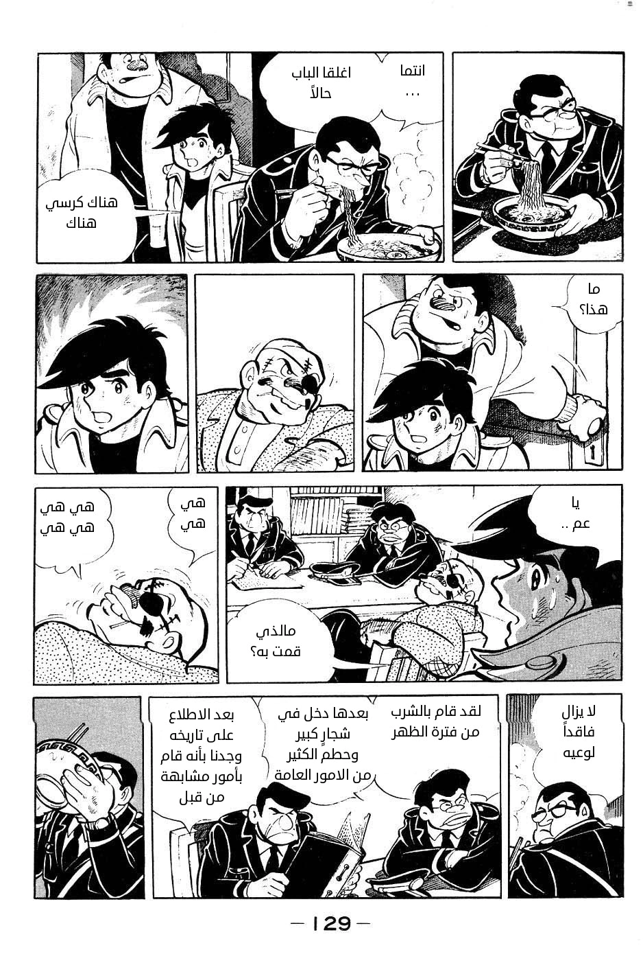 Read Ashita no Joe AR Manga Online