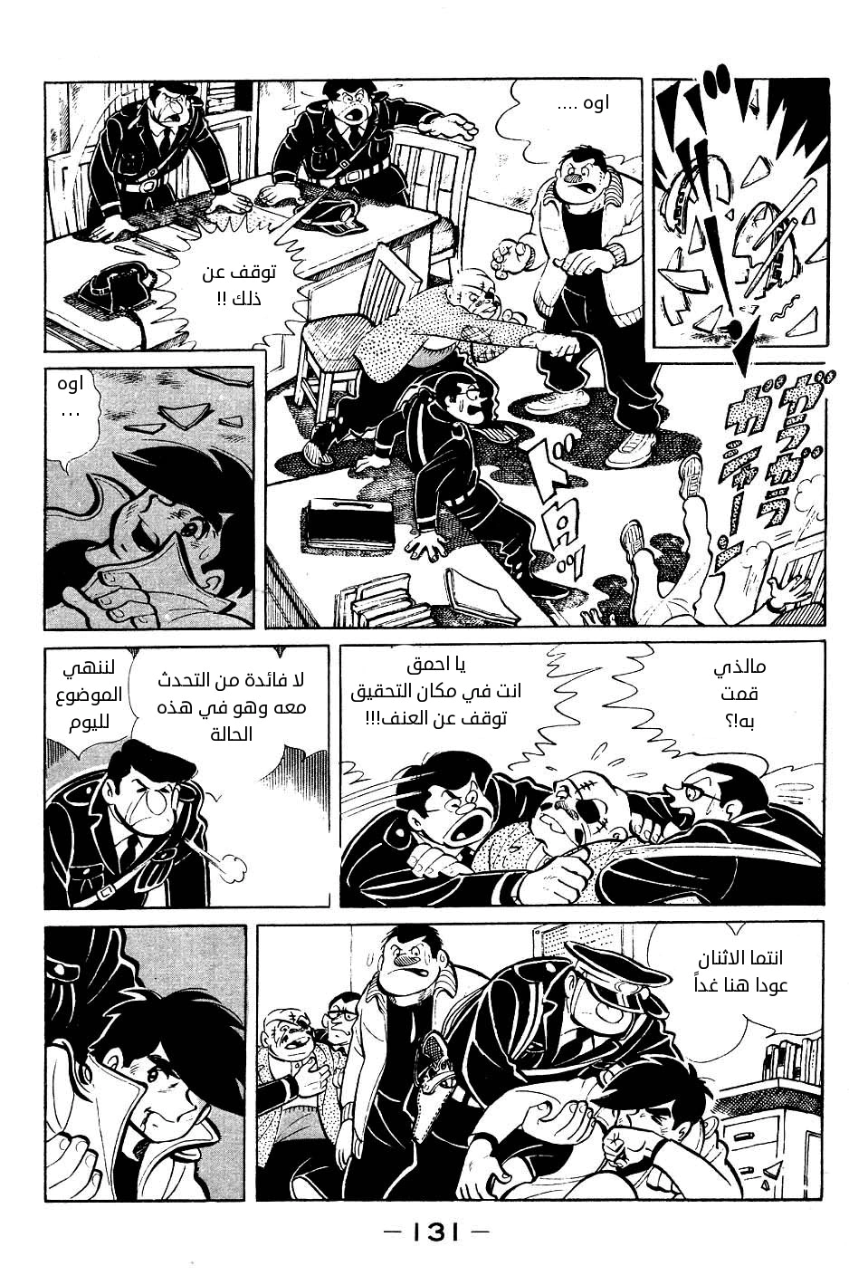 Read Ashita no Joe AR Manga Online
