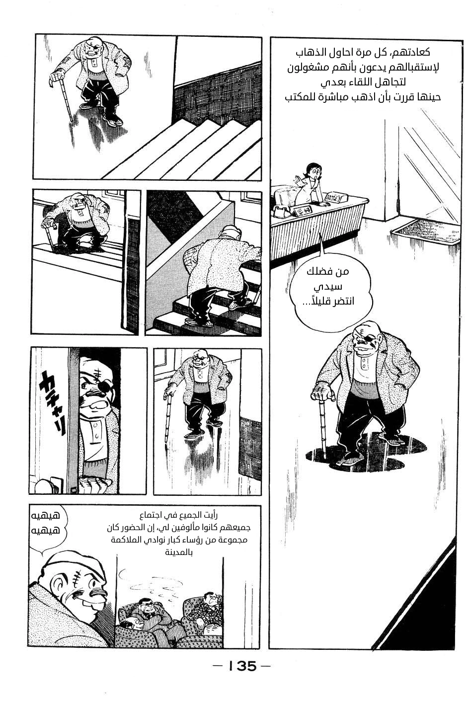 Read Ashita no Joe AR Manga Online