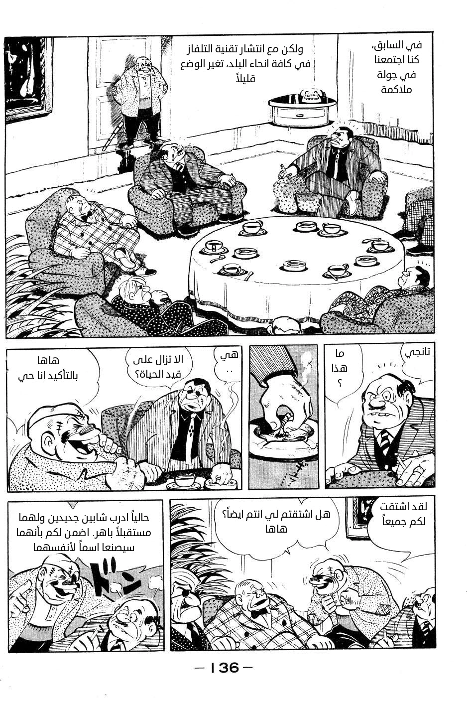 Read Ashita no Joe AR Manga Online