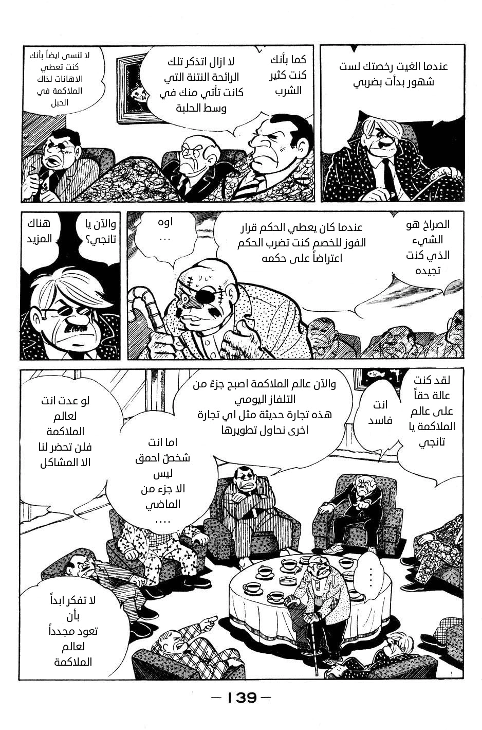 Read Ashita no Joe AR Manga Online