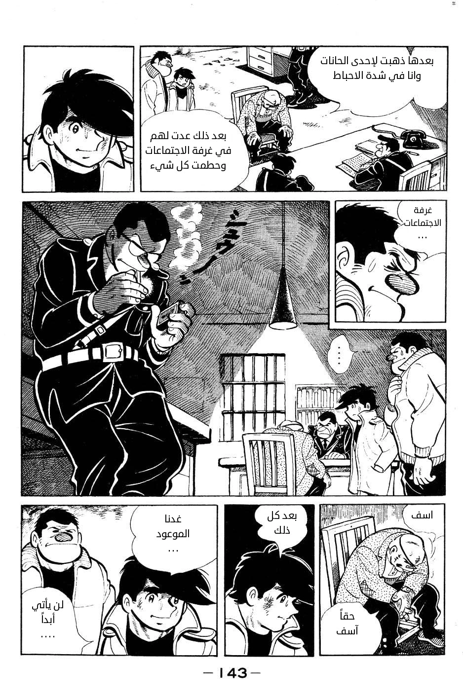 Read Ashita no Joe AR Manga Online