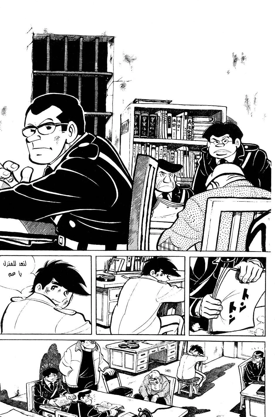 Read Ashita no Joe AR Manga Online