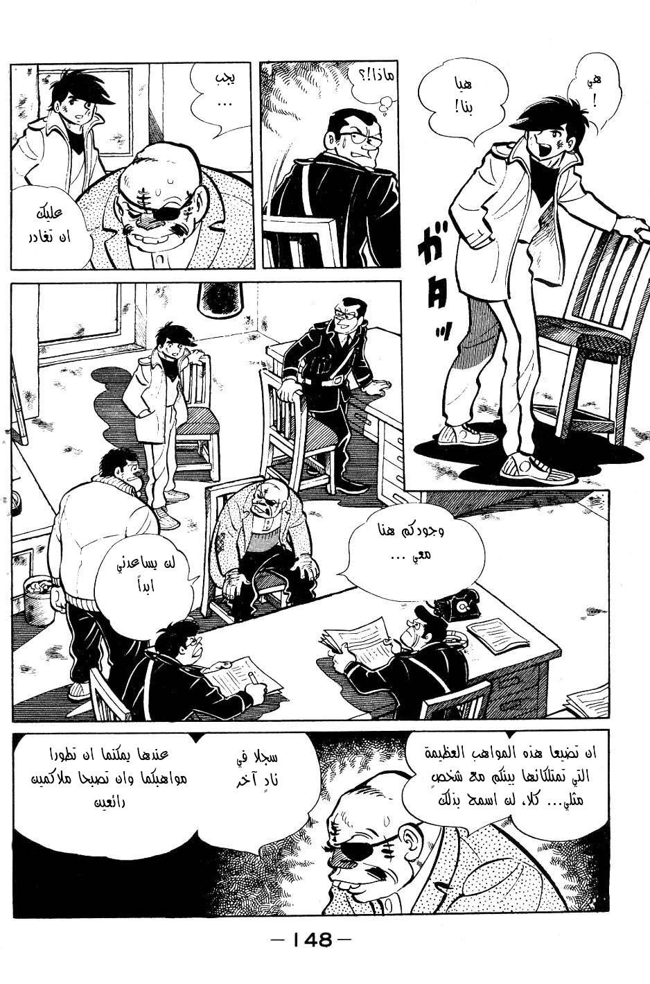Read Ashita no Joe AR Manga Online