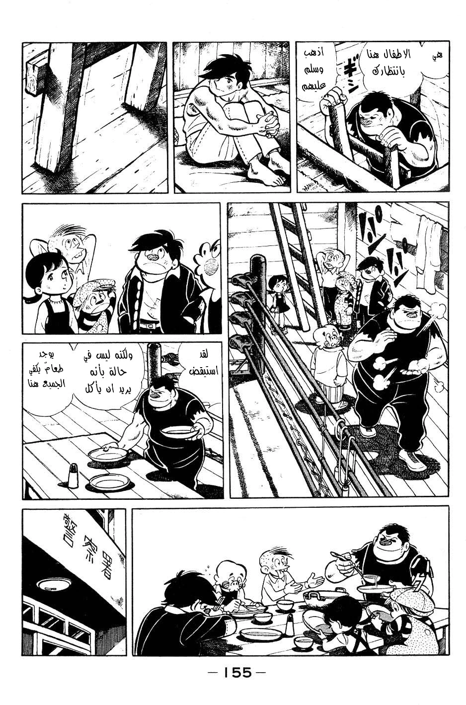 Read Ashita no Joe AR Manga Online