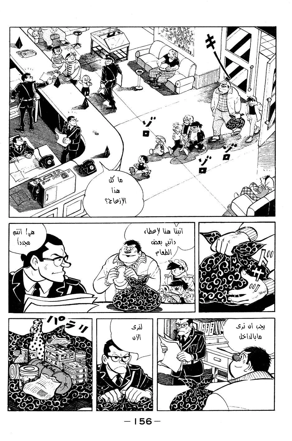 Read Ashita no Joe AR Manga Online