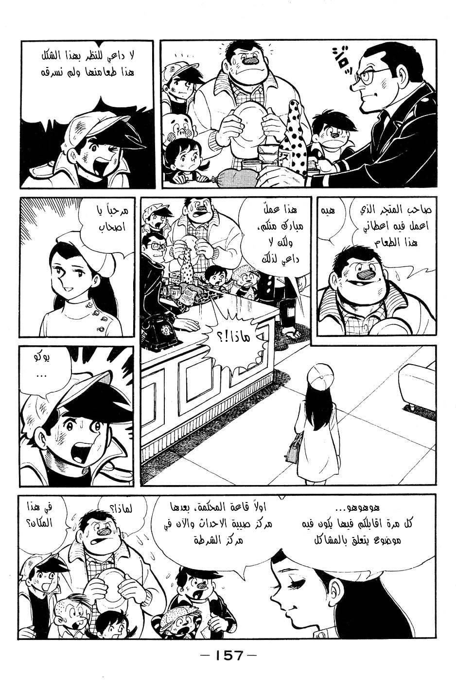 Read Ashita no Joe AR Manga Online