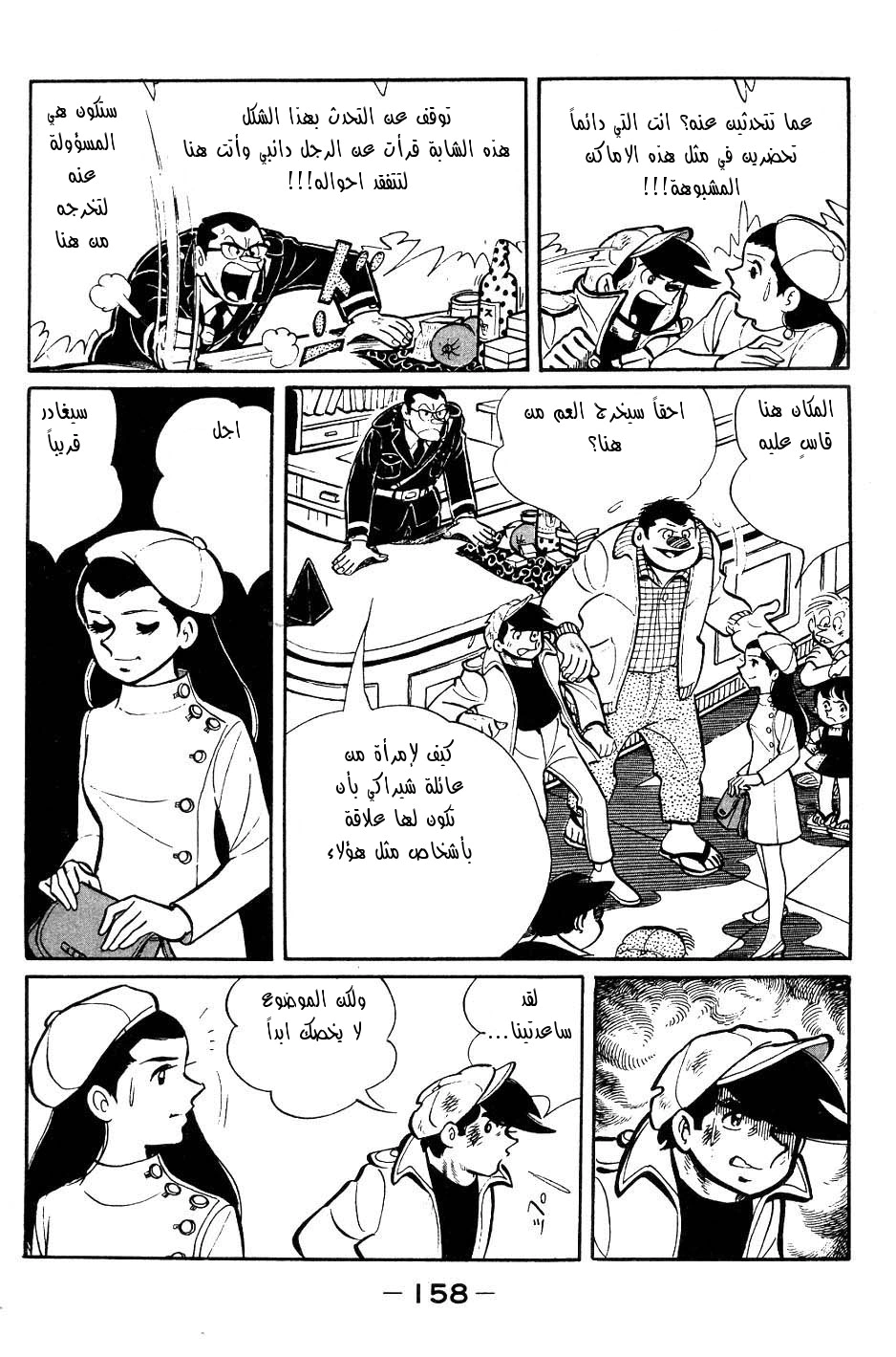 Read Ashita no Joe AR Manga Online