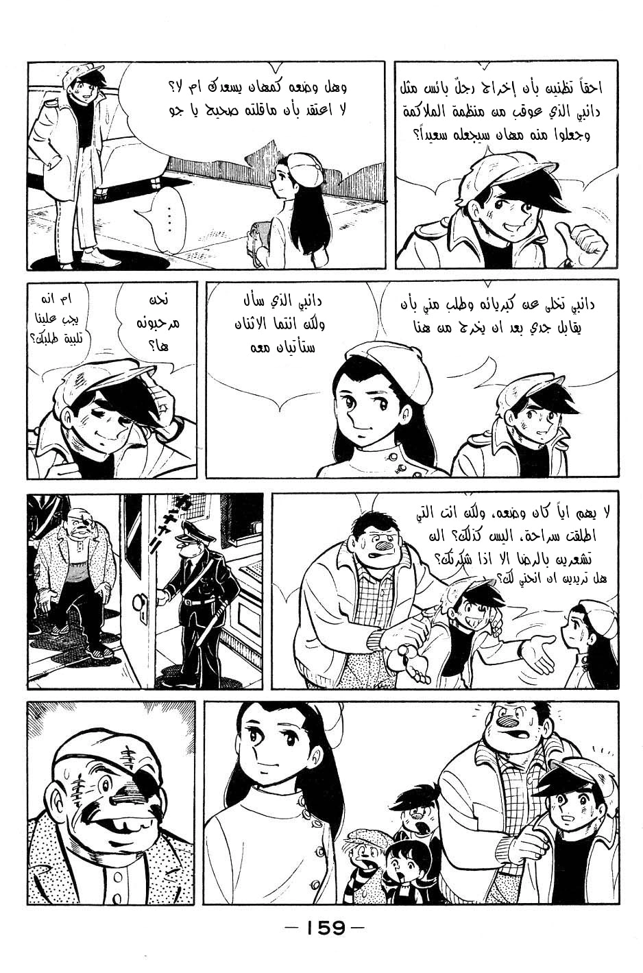 Read Ashita no Joe AR Manga Online