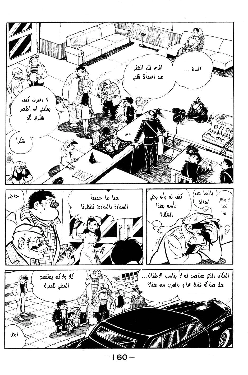 Read Ashita no Joe AR Manga Online