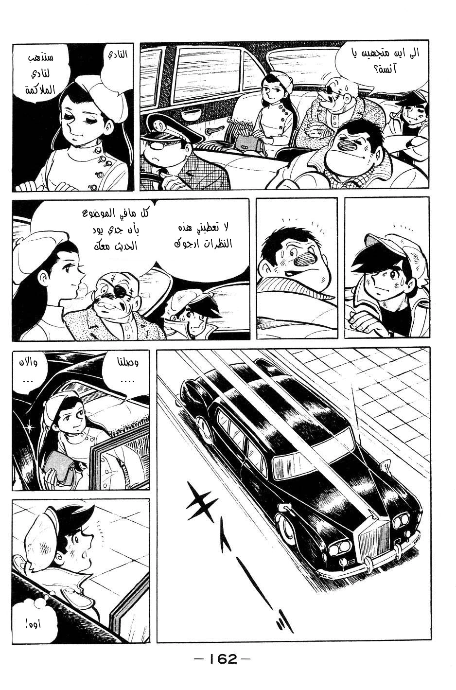 Read Ashita no Joe AR Manga Online