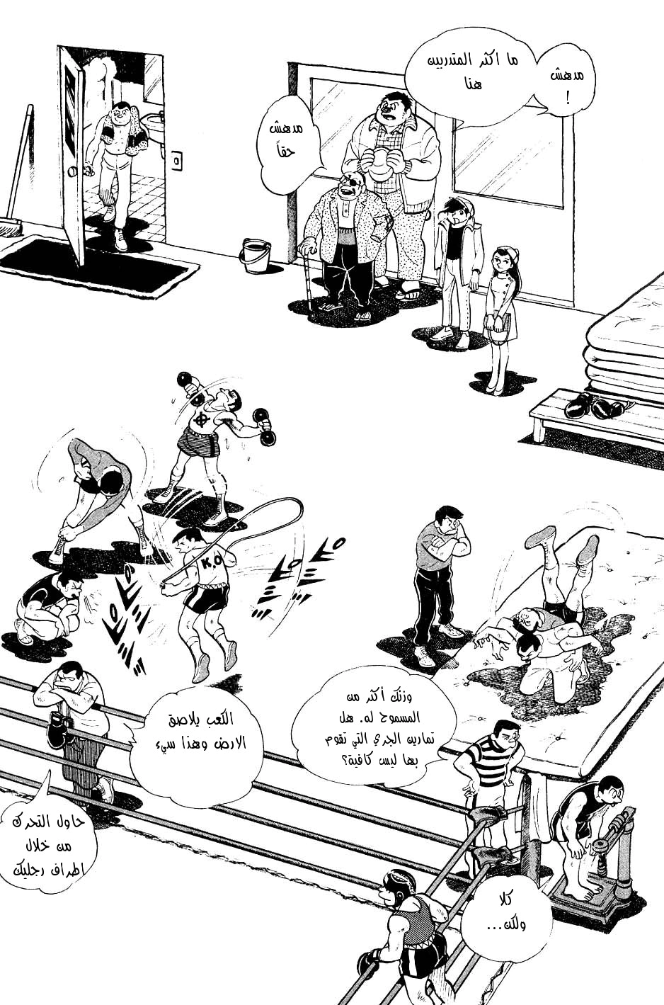 Read Ashita no Joe AR Manga Online
