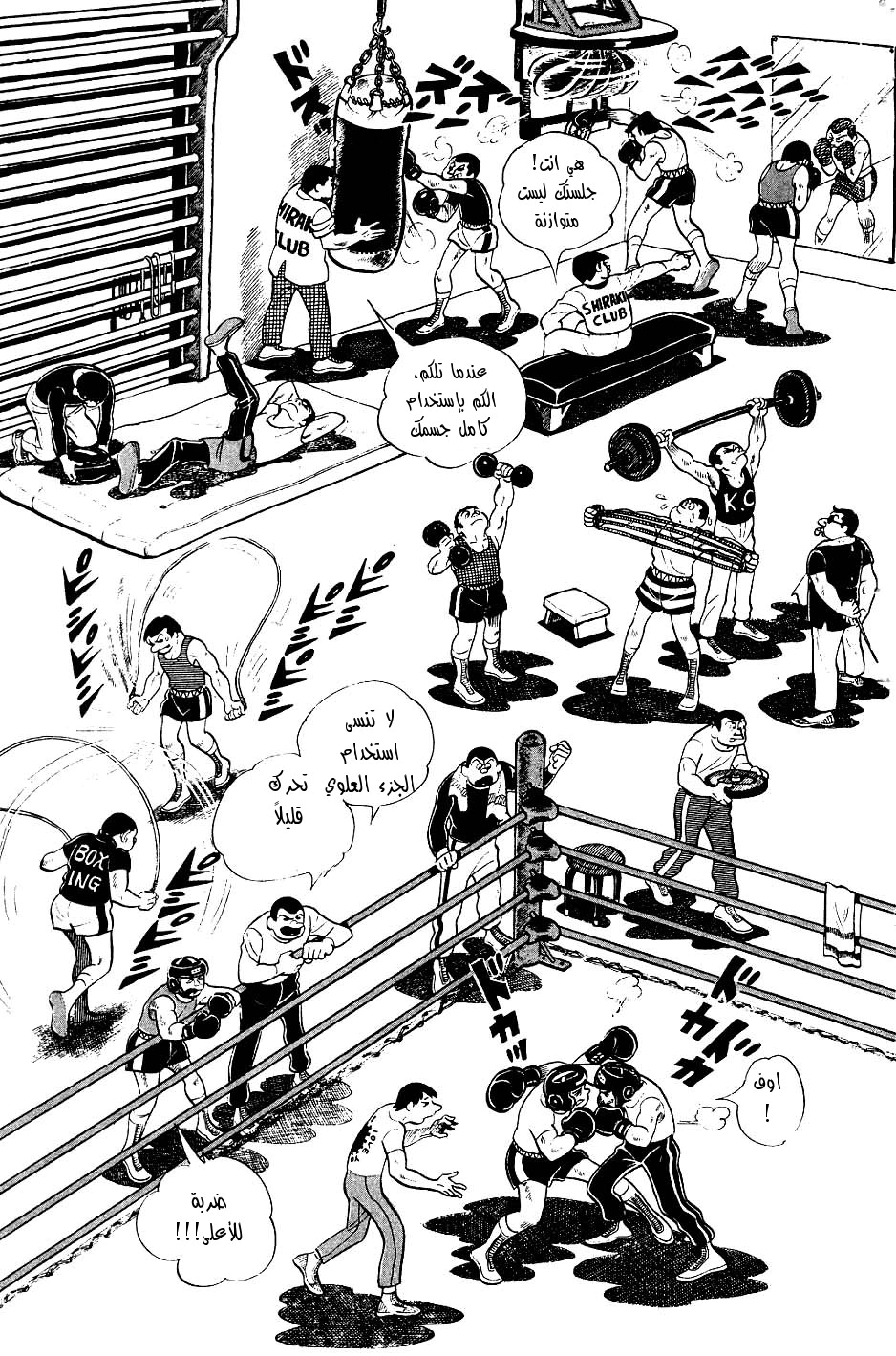 Read Ashita no Joe AR Manga Online