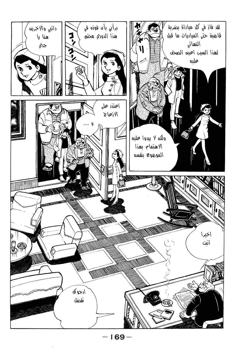 Read Ashita no Joe AR Manga Online