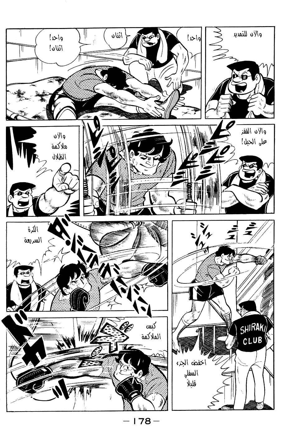 Read Ashita no Joe AR Manga Online