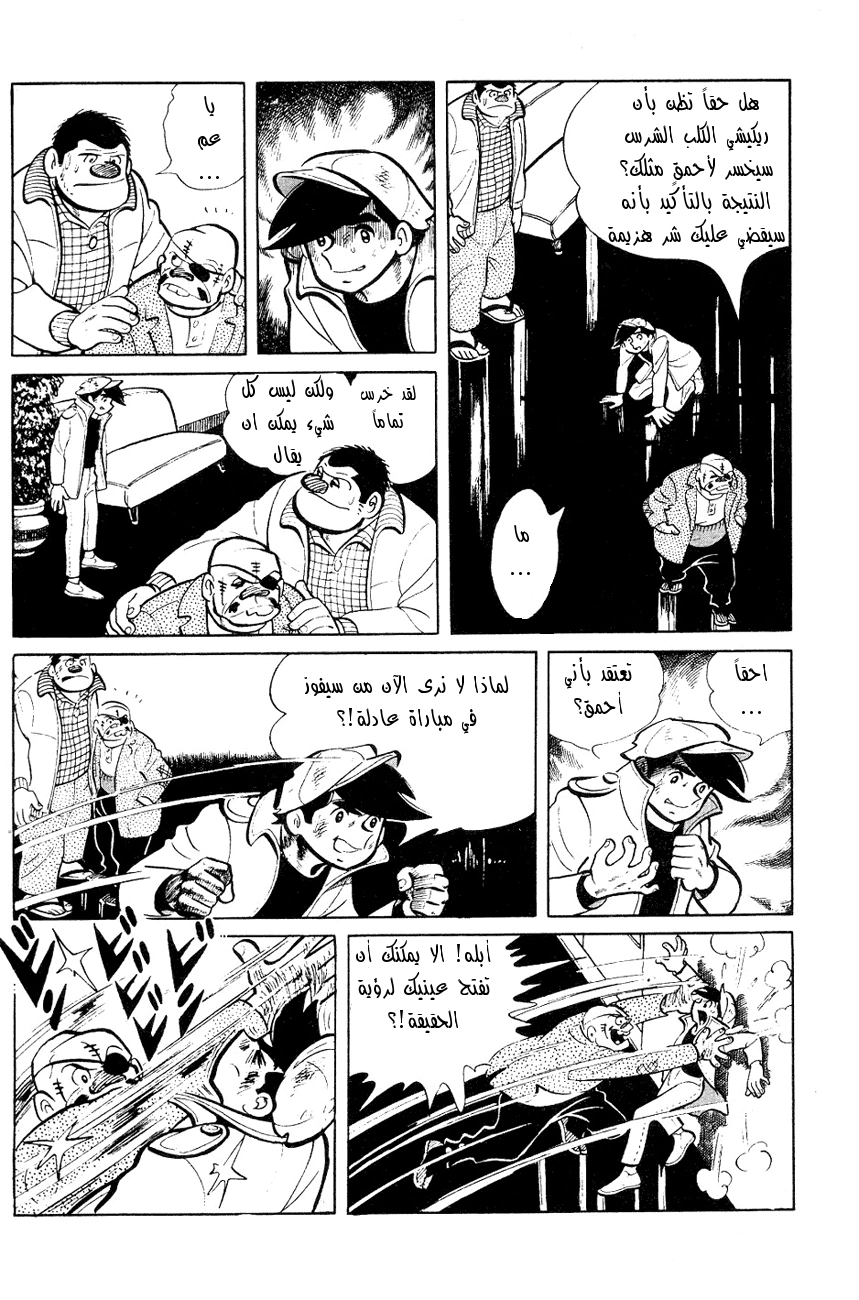 Read Ashita no Joe AR Manga Online