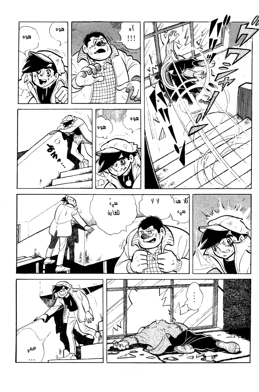 Read Ashita no Joe AR Manga Online