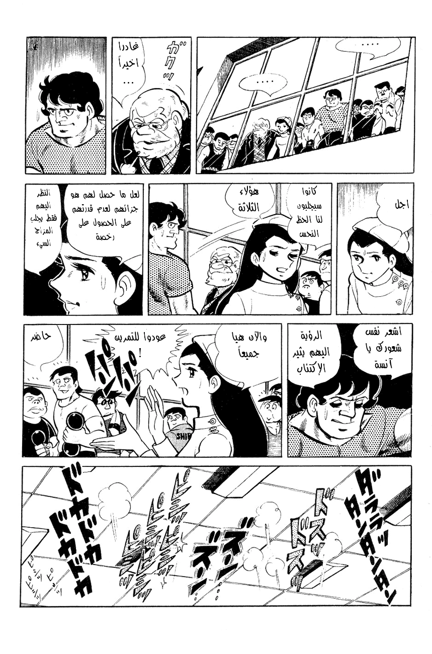 Read Ashita no Joe AR Manga Online