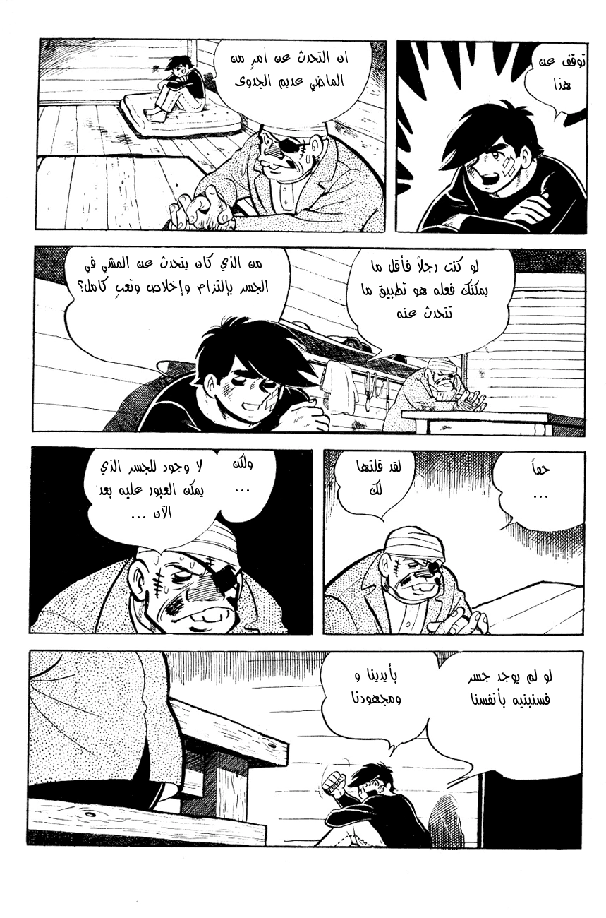Read Ashita no Joe AR Manga Online
