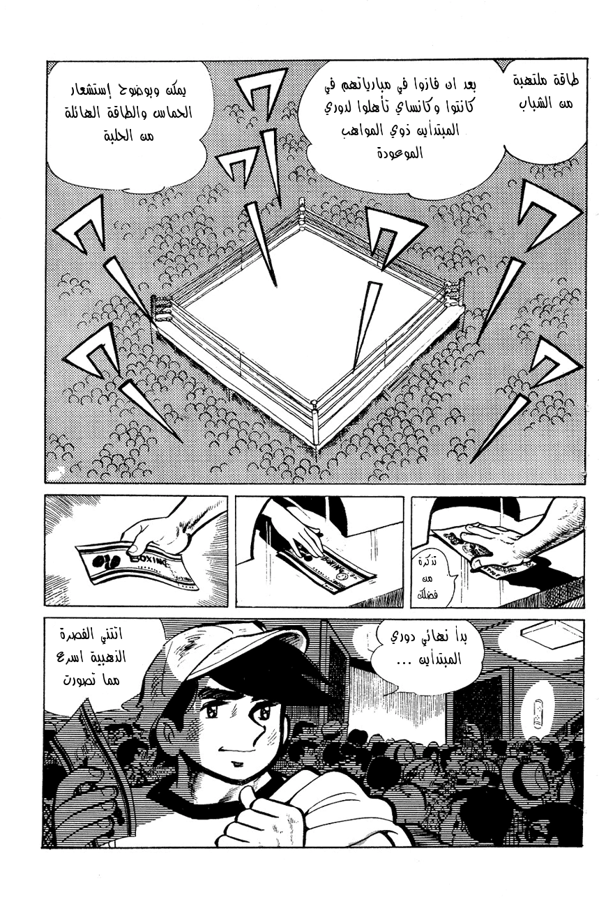 Read Ashita no Joe AR Manga Online