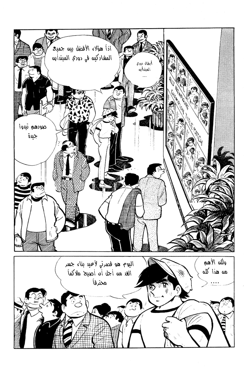 Read Ashita no Joe AR Manga Online