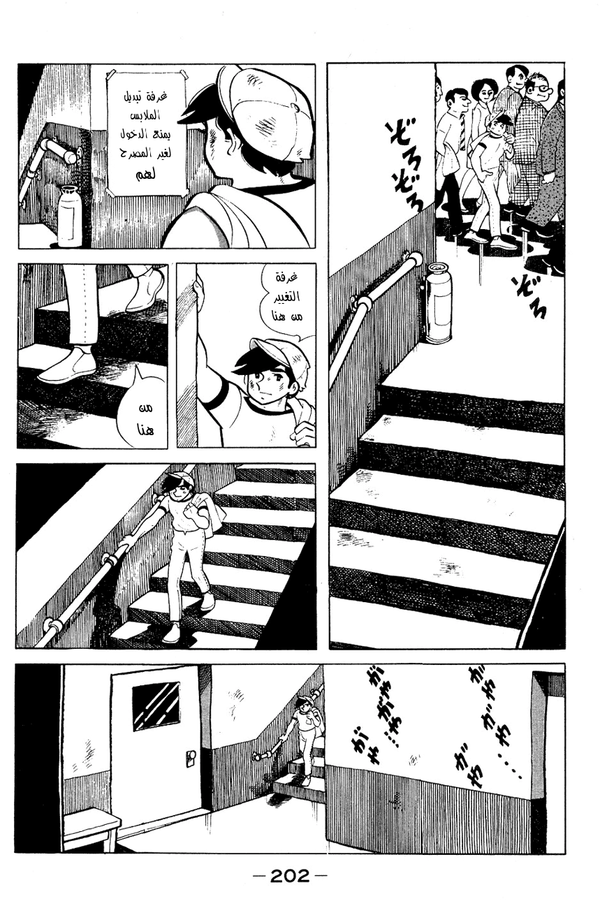 Read Ashita no Joe AR Manga Online