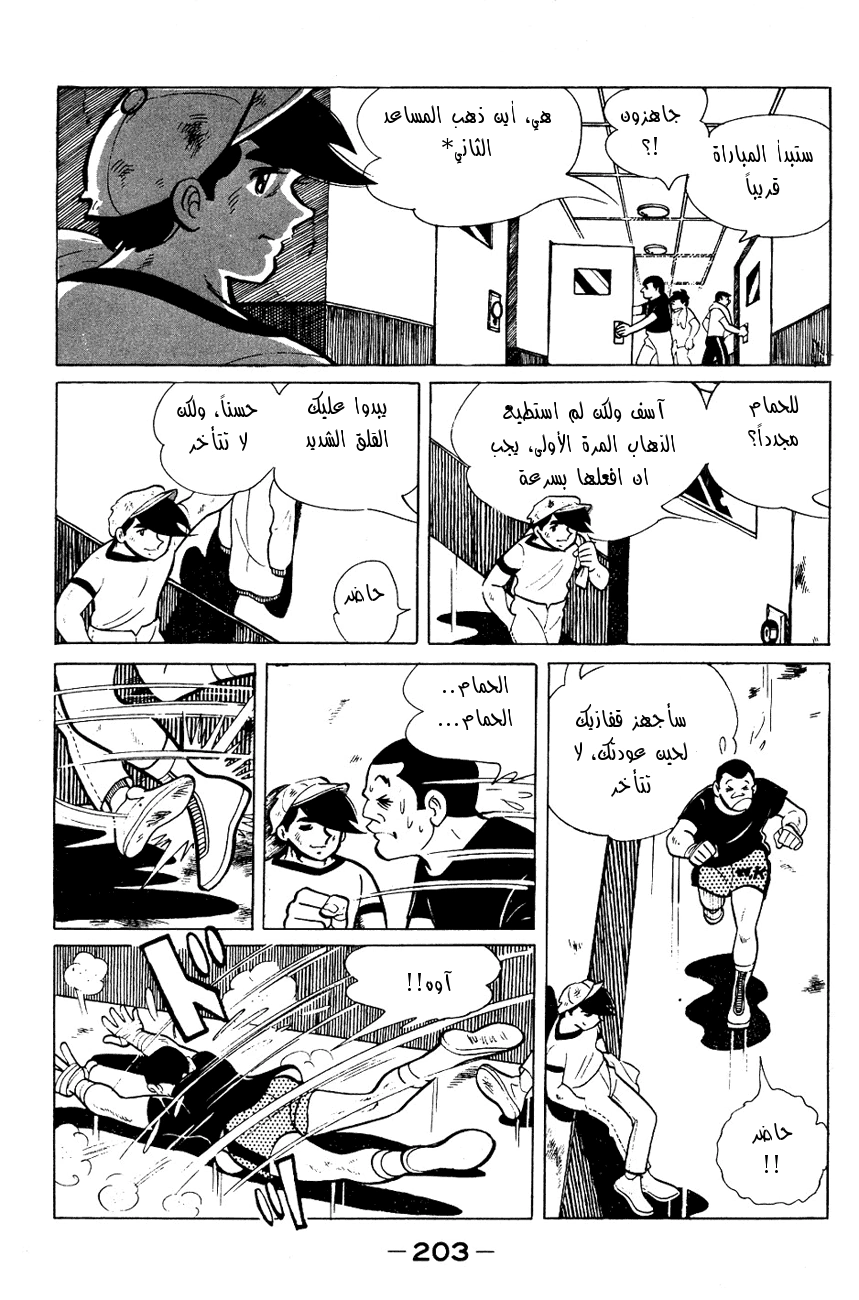 Read Ashita no Joe AR Manga Online