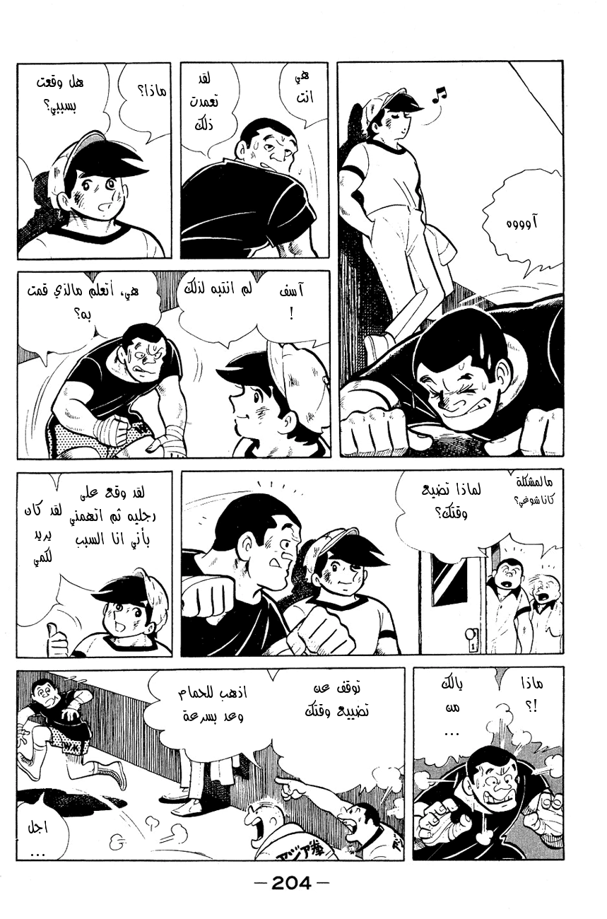 Read Ashita no Joe AR Manga Online