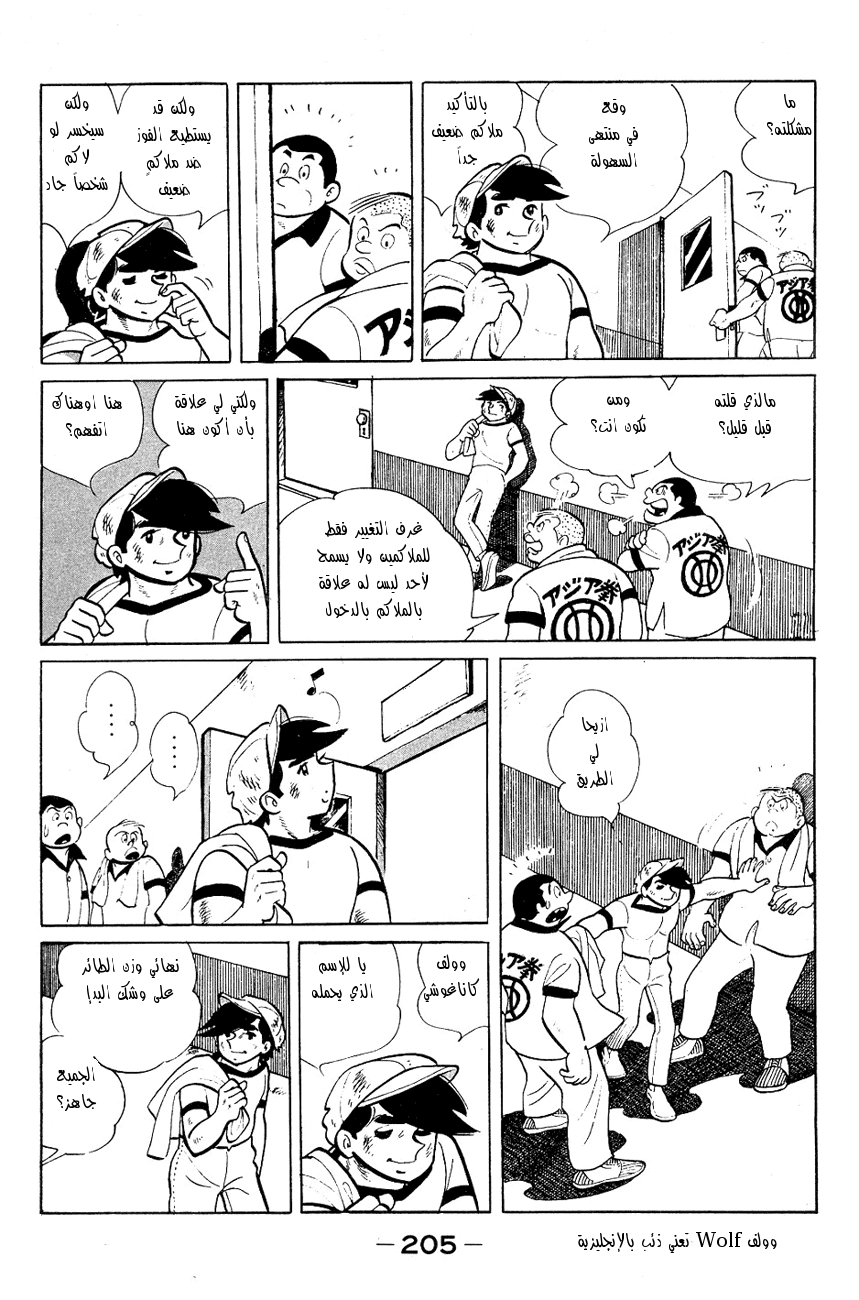 Read Ashita no Joe AR Manga Online